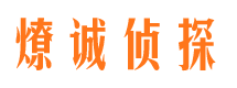 伊通私人侦探